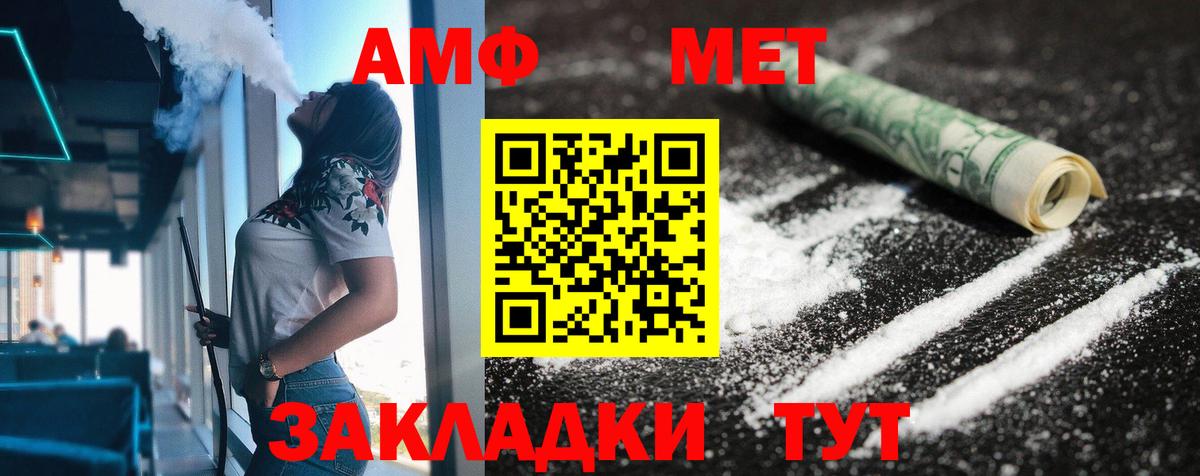 АМФ  Вход с VPN  Лесозаводск  АМФЕТАМИН  Amphetamine Розовый 