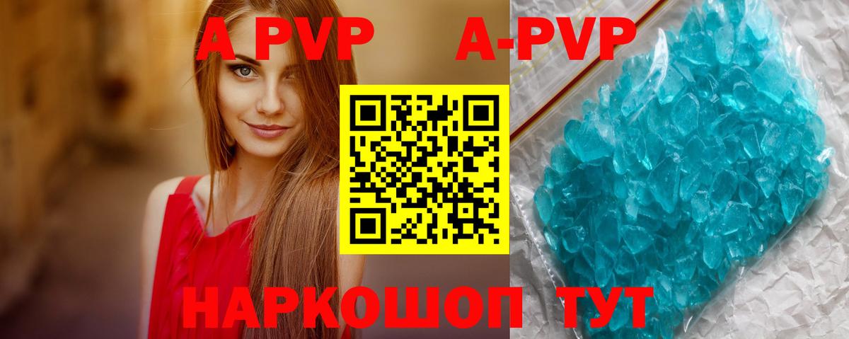 Лесозаводск  Alpha PVP Соль  A PVP мука  Alfa_PVP Соль  Вход с VPN 