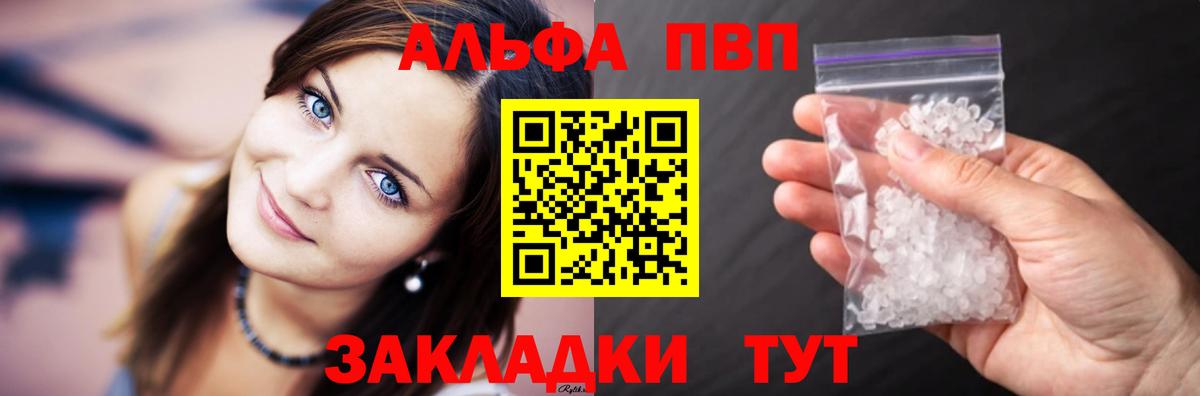 Alpha-PVP СК Лесозаводск