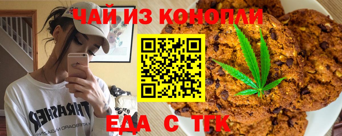 Лесозаводск  Canna-Cookies конопля  Вход с VPN 