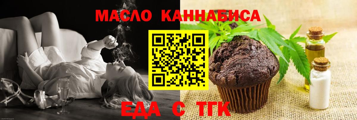 Cannafood марихуана Лесозаводск