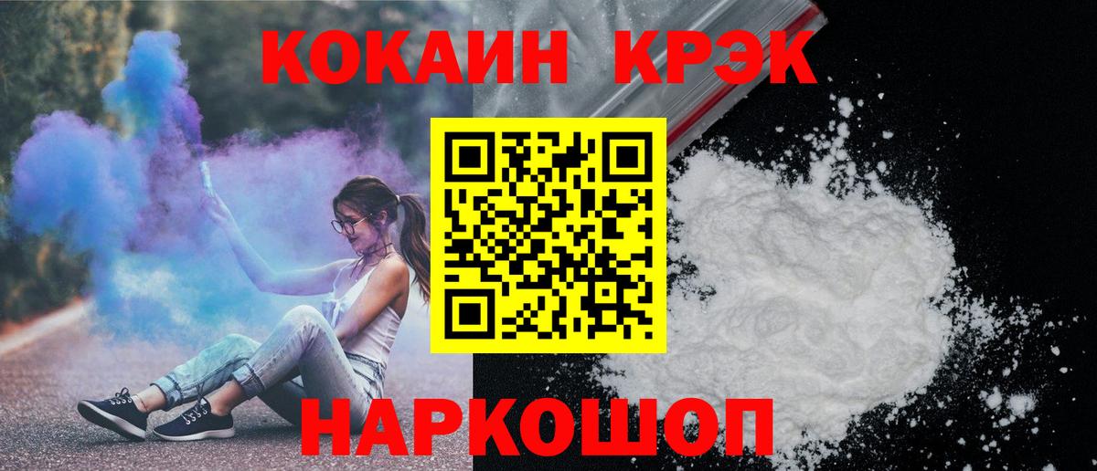 Лесозаводск  Cocaine  Вход с VPN  COCAIN Fish Scale  КОКАИН 98% 