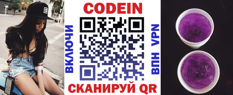 MEGA ТОР  Лесозаводск  Кодеин напиток Lean (лин)  где продают  