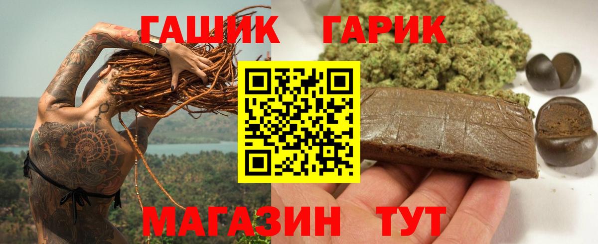 ГАШИШ хэш  ГАШИШ  купить наркотики цена  Лесозаводск  ГАШ Cannabis 