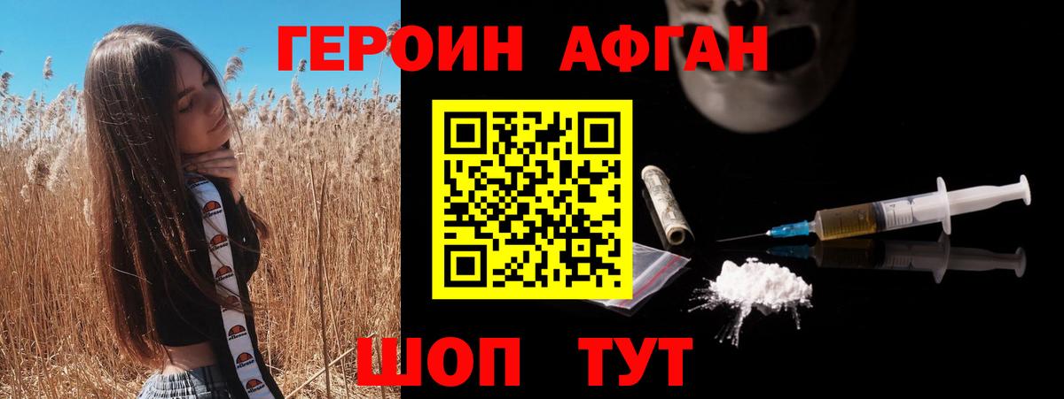 Героин гречка  Лесозаводск 