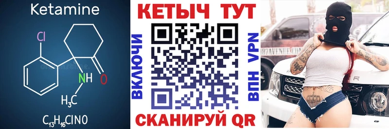 КЕТАМИН VHQ Лесозаводск