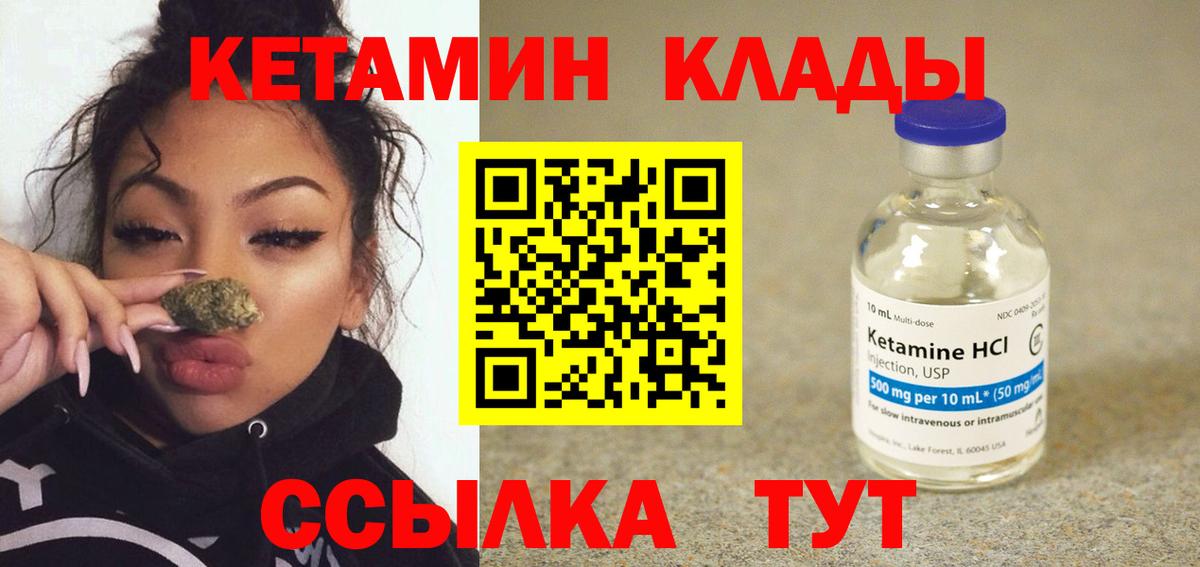 Лесозаводск  КЕТАМИН ketamine  Вход с VPN 