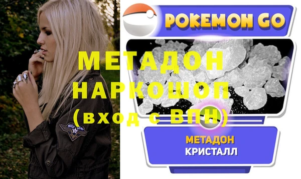 молекула духа Магадан
