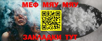 меф Гагарин