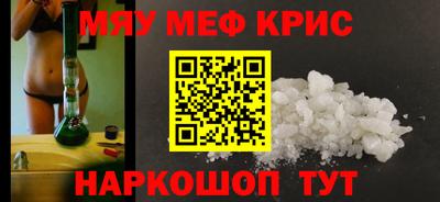 мяу мяу кристалл Гатчина