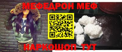 меф Гагарин