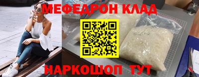 меф Гагарин