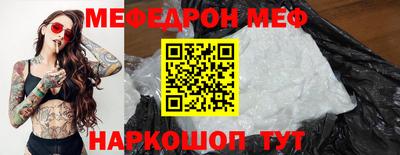 меф Гагарин