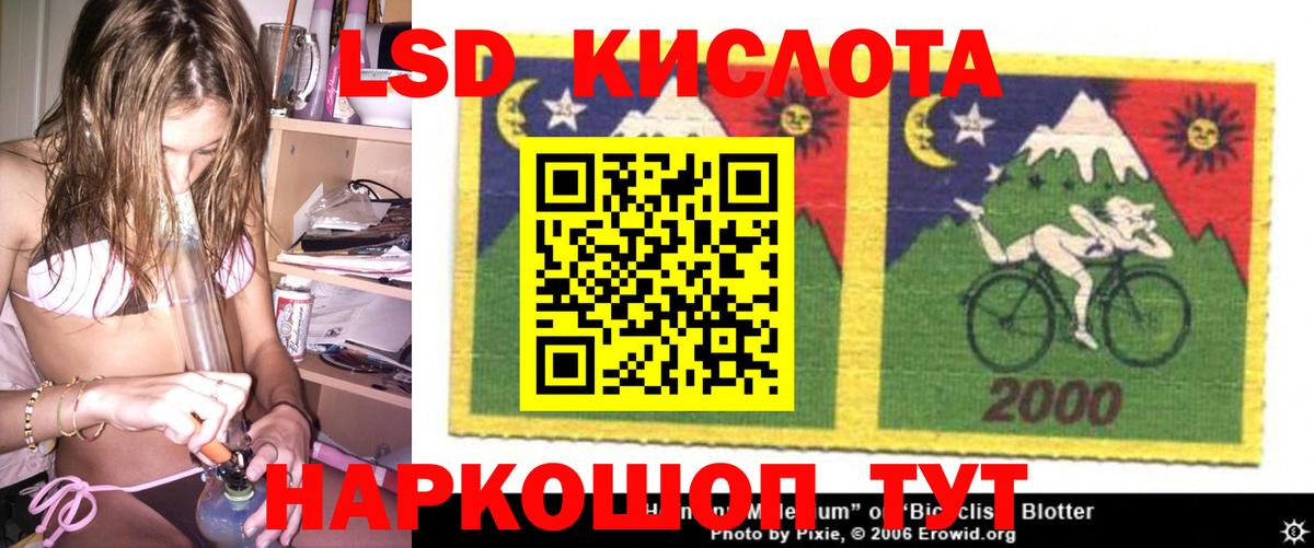 ЛСД экстази ecstasy  Вход с VPN  гидра ссылка  LSD-25 экстази кислота  Лесозаводск 