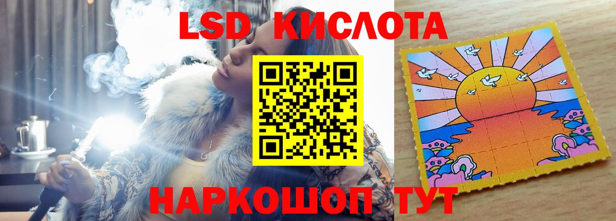 LSD-25 экстази кислота Лесозаводск