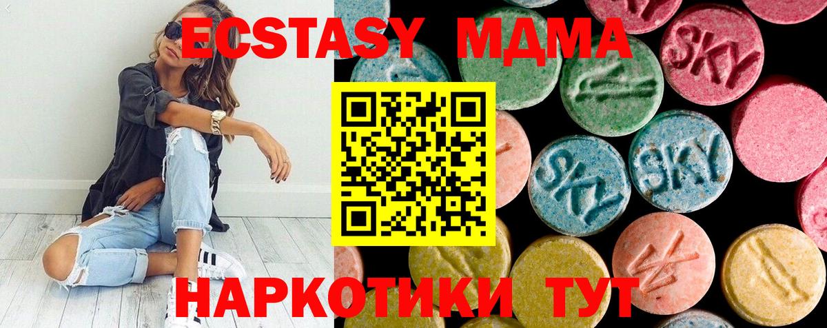 МДМА  Вход с VPN  Лесозаводск  МДМА Molly 