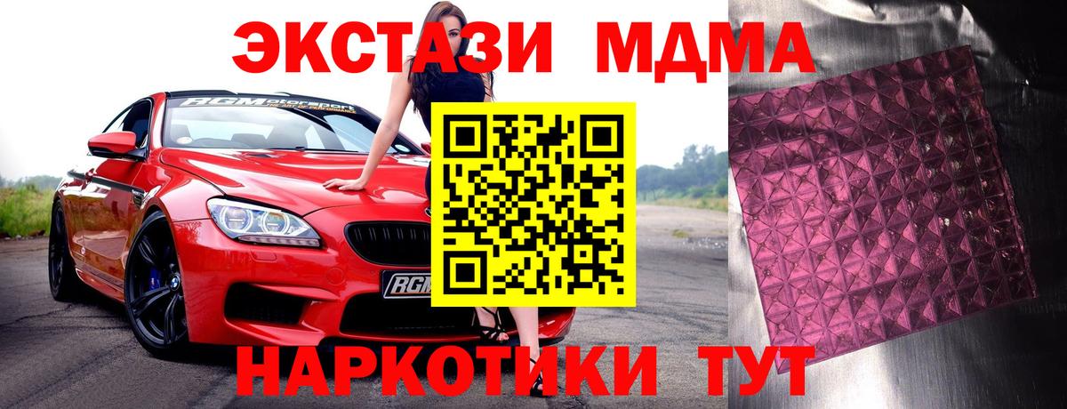 МДМА crystal Лесозаводск