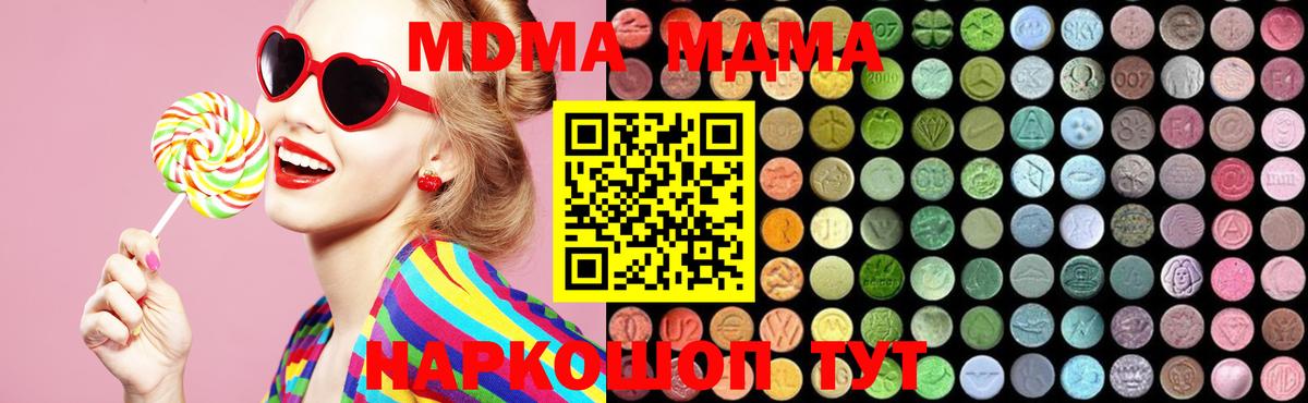 MDMA  Лесозаводск  МДМА Molly  МДМА молли 