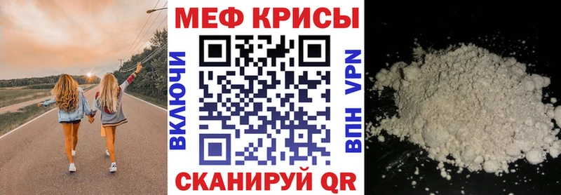 МЯУ-МЯУ кристаллы  Лесозаводск 