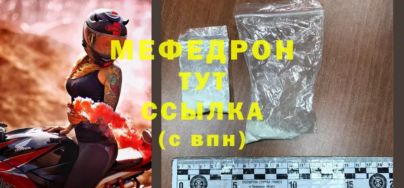 Меф mephedrone  Лесозаводск 