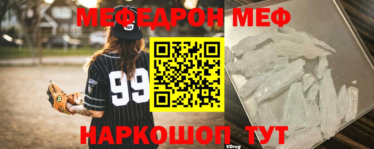 Лесозаводск  Меф кристаллы  Вход с VPN  Меф 4 MMC 