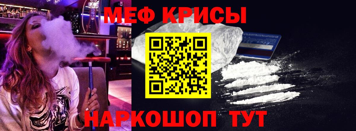 Меф VHQ  МЯУ-МЯУ  МЯУ-МЯУ мяу мяу  Лесозаводск  Меф 