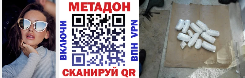 МЕТАДОН VHQ  Лесозаводск 