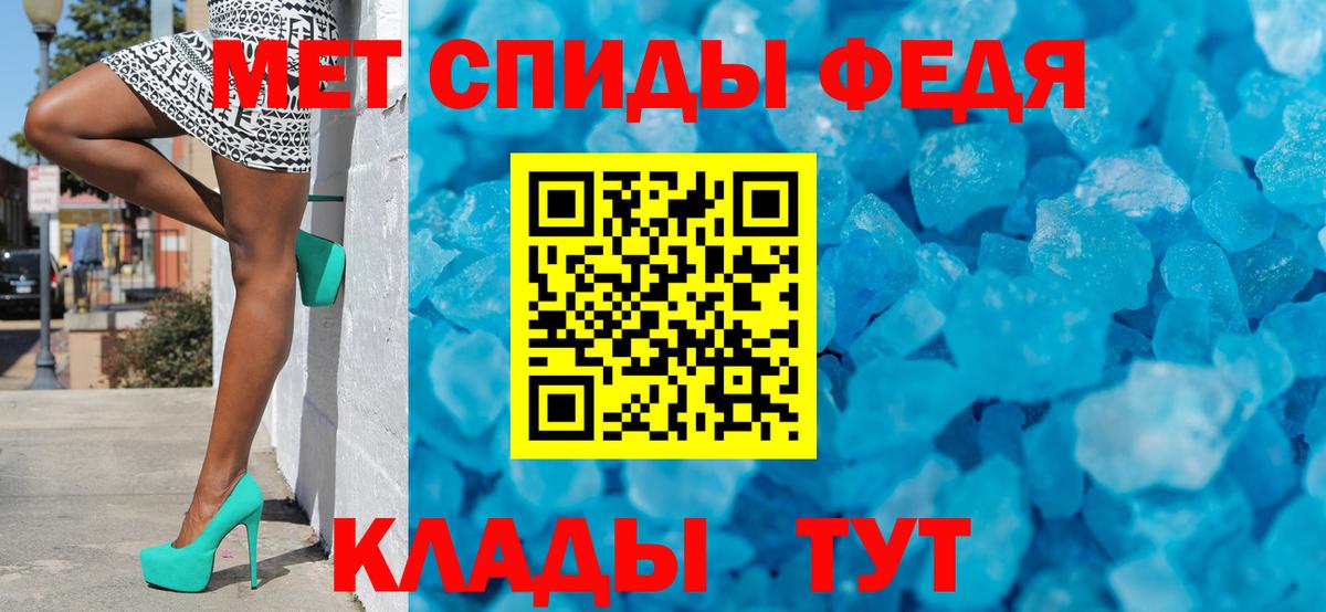 МЕТАМФЕТАМИН Methamphetamine Лесозаводск