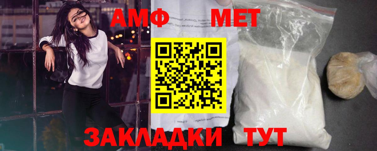 Метамфетамин мет  Вход с VPN  Метамфетамин  Лесозаводск 
