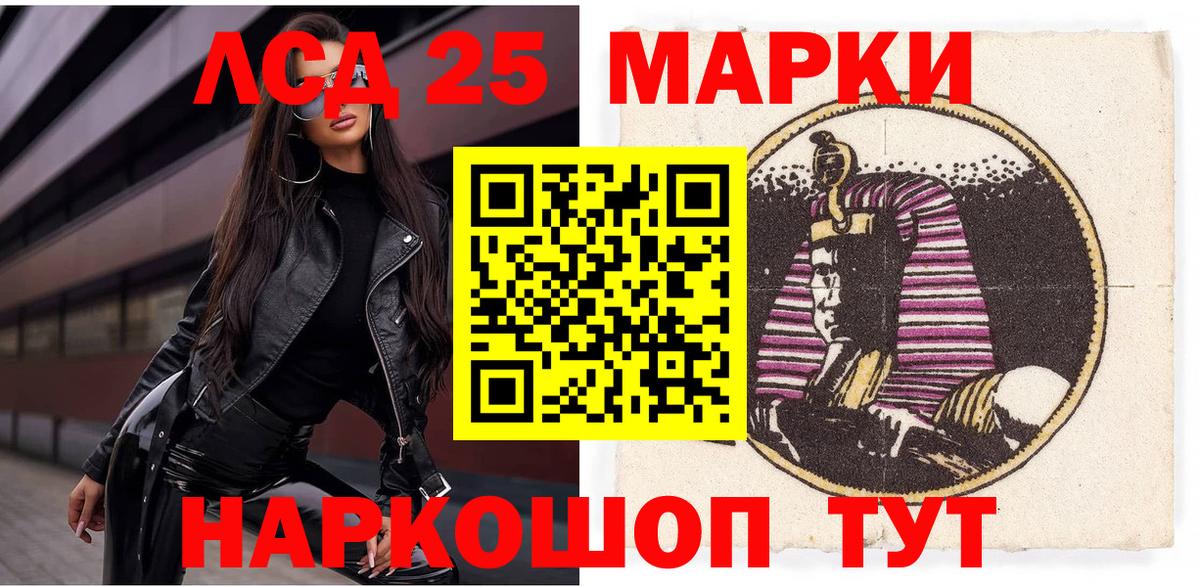 Марки NBOMe 1,8мг Лесозаводск