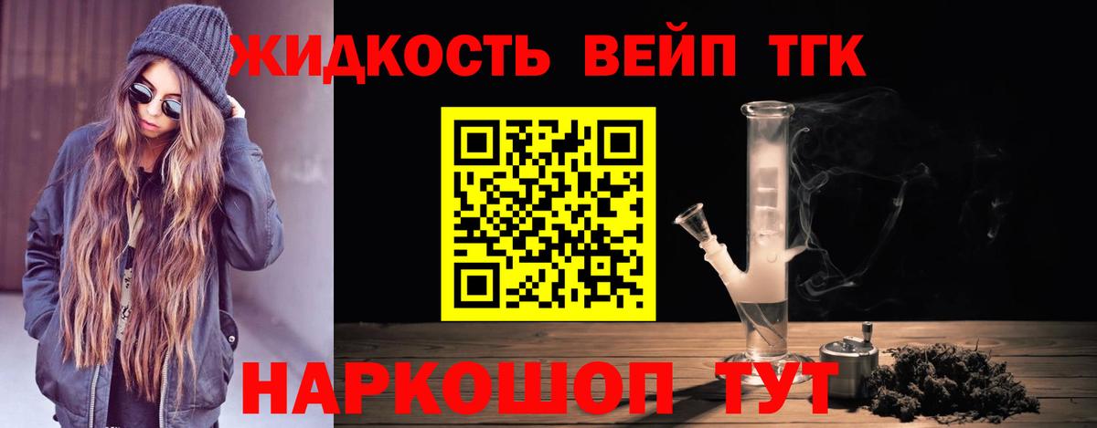 цена наркотик  Лесозаводск  ТГК гашишное масло  ТГК концентрат 