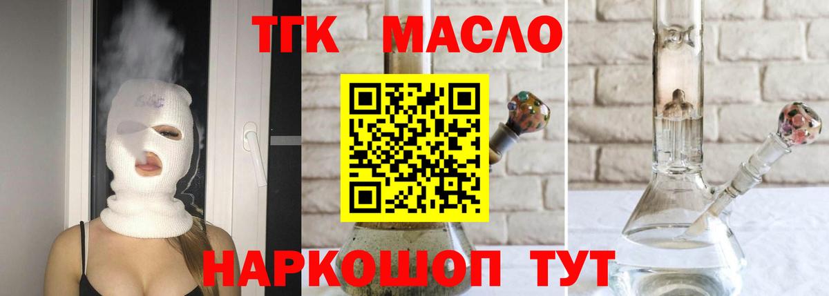 Дистиллят ТГК концентрат Лесозаводск