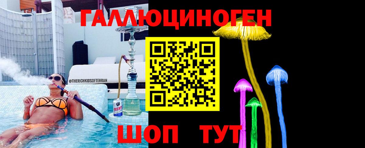 Галлюциногенные грибы MAGIC MUSHROOMS Лесозаводск