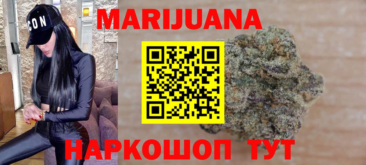 Марихуана Bruce Banner  Бошки Шишки Bruce Banner  Лесозаводск  Вход с VPN 
